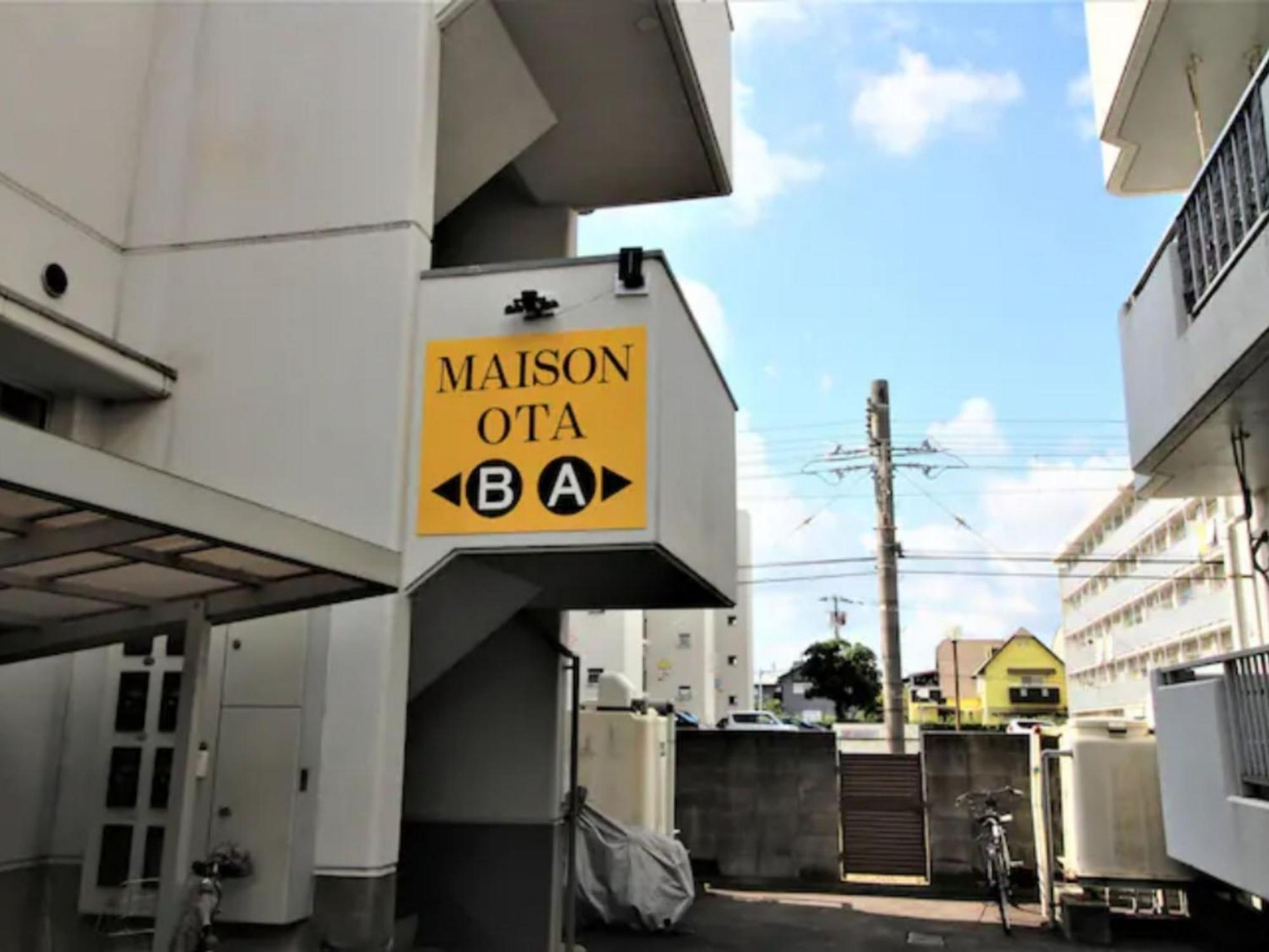 Maison Ota Building A Building B - Vacation Stay 11139 Takamatsu Exterior photo